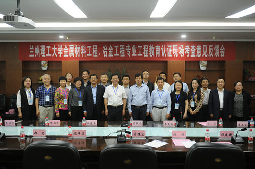 js33333金沙线路检测金属材料工程、冶金工程专业接受工程教育质量认证专业